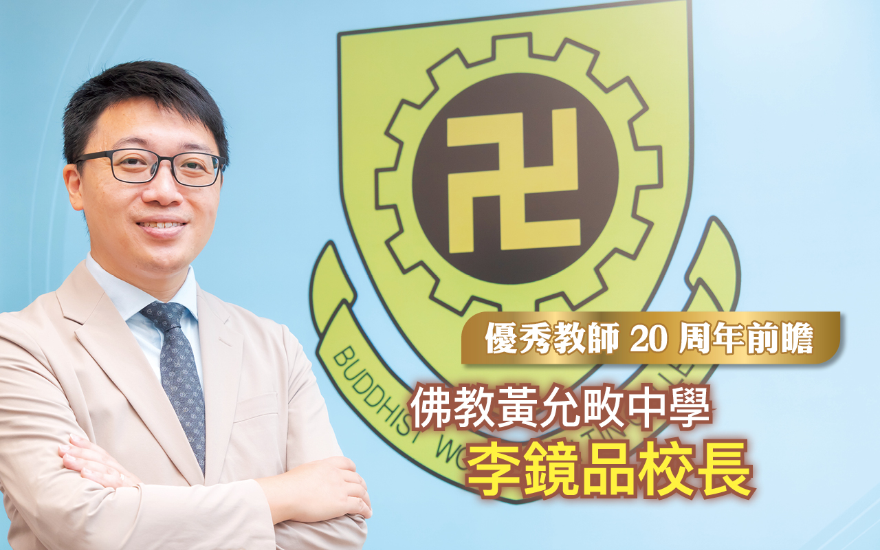 杏坛撷英琢玉成器　绛帐传薪润物无声