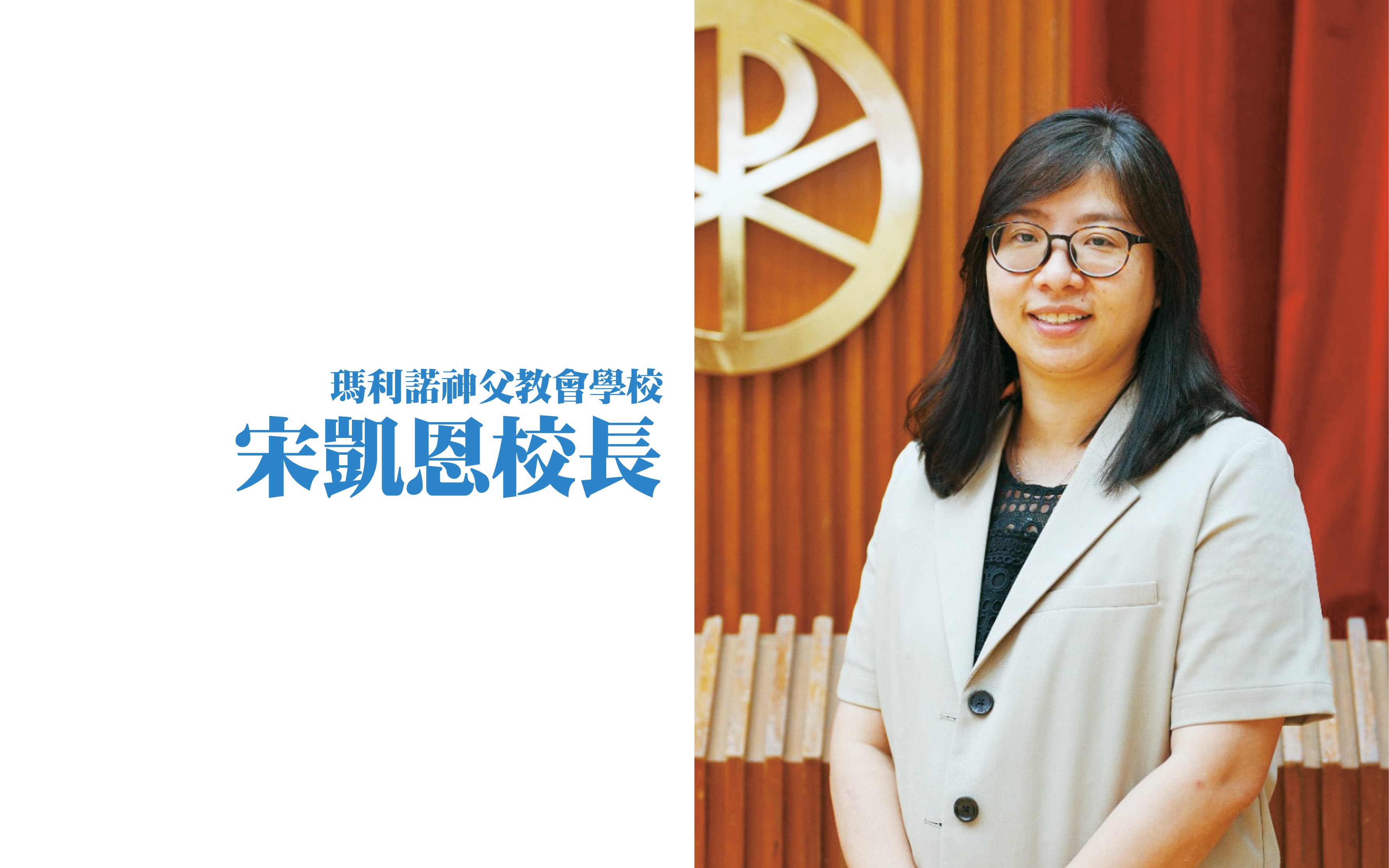 引领跨科课程设计　回应香港发展所需