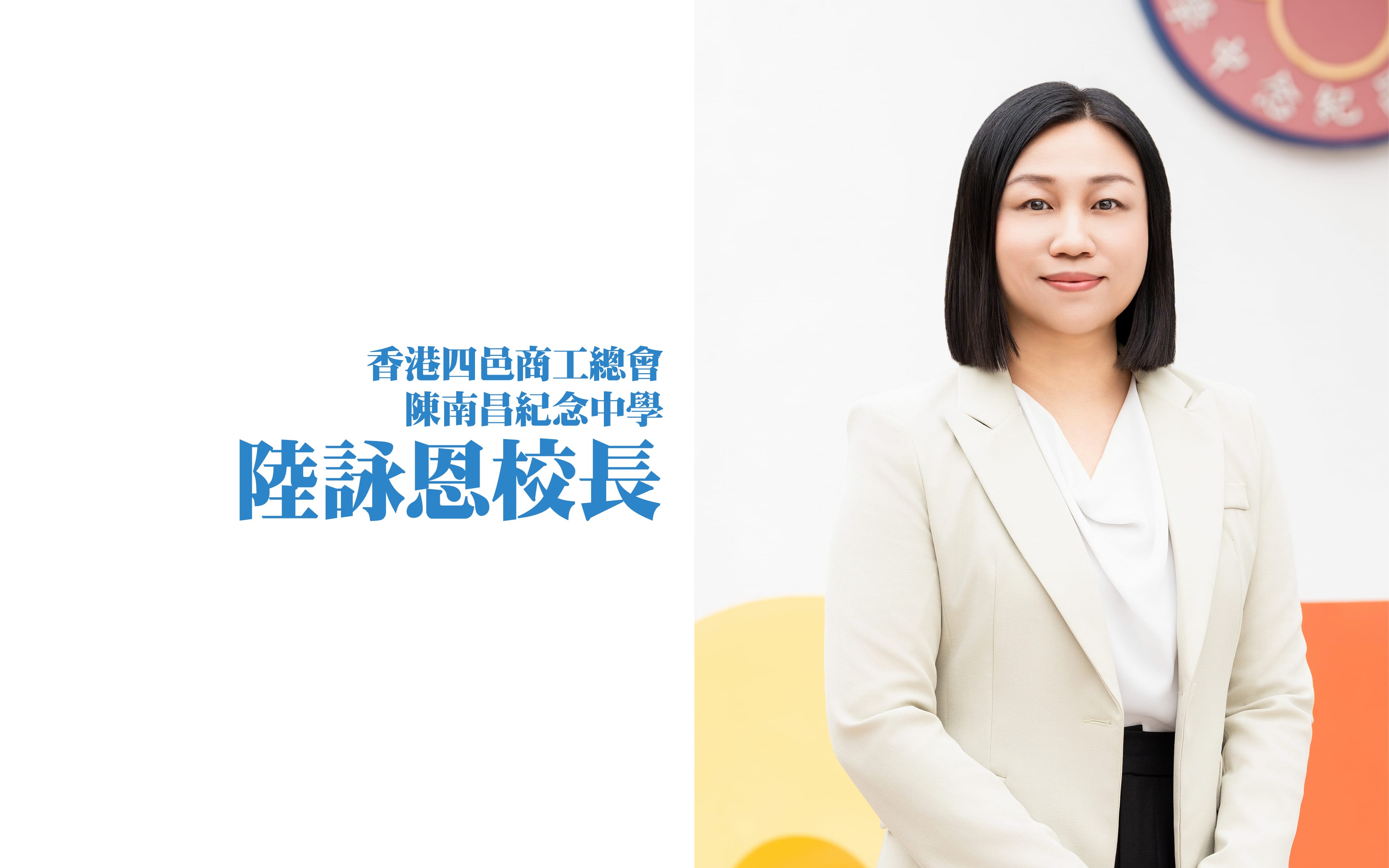 连结专业与愿景　开拓多元未来