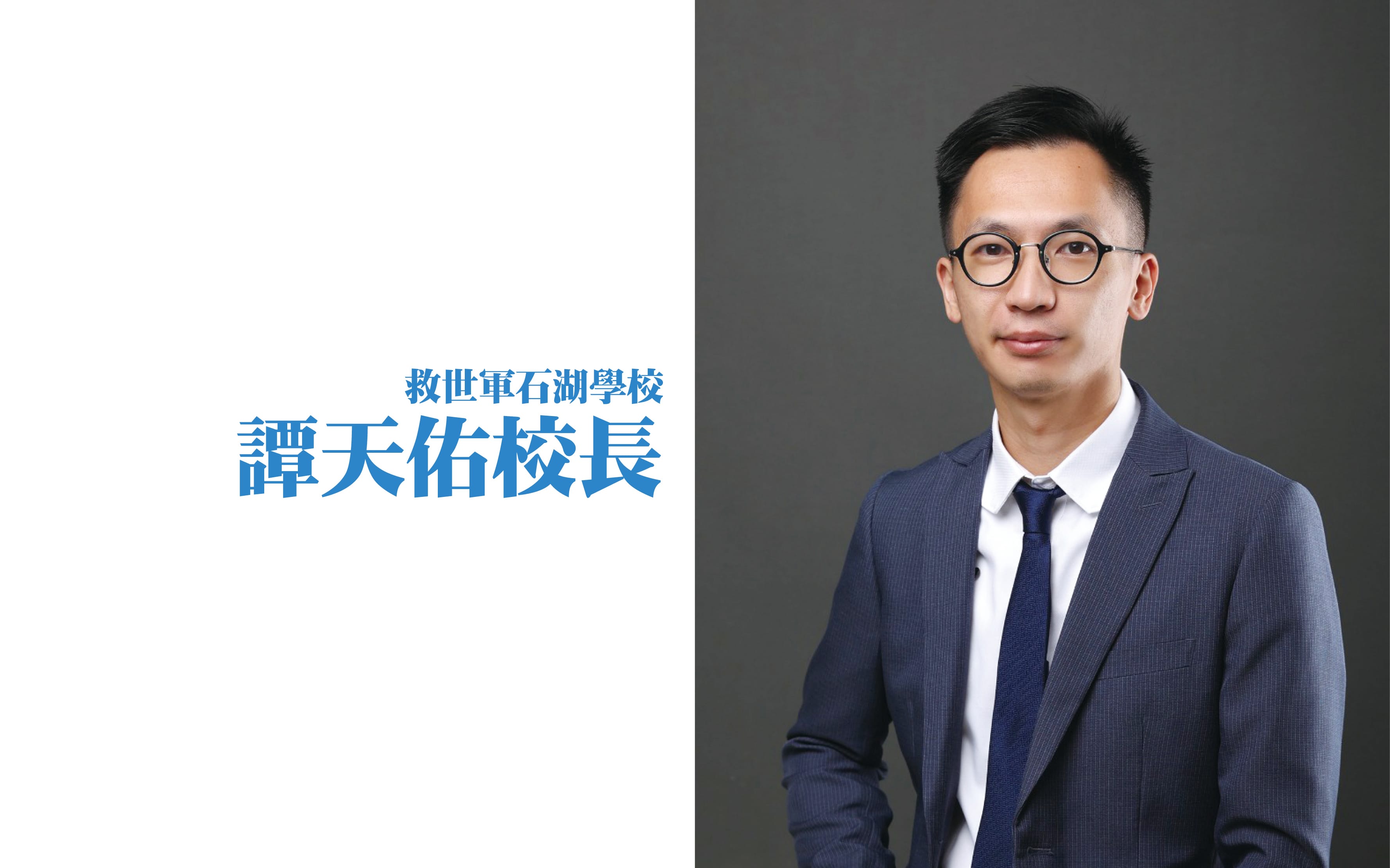 以人为本　以爱育人　生命燃点教育之光
