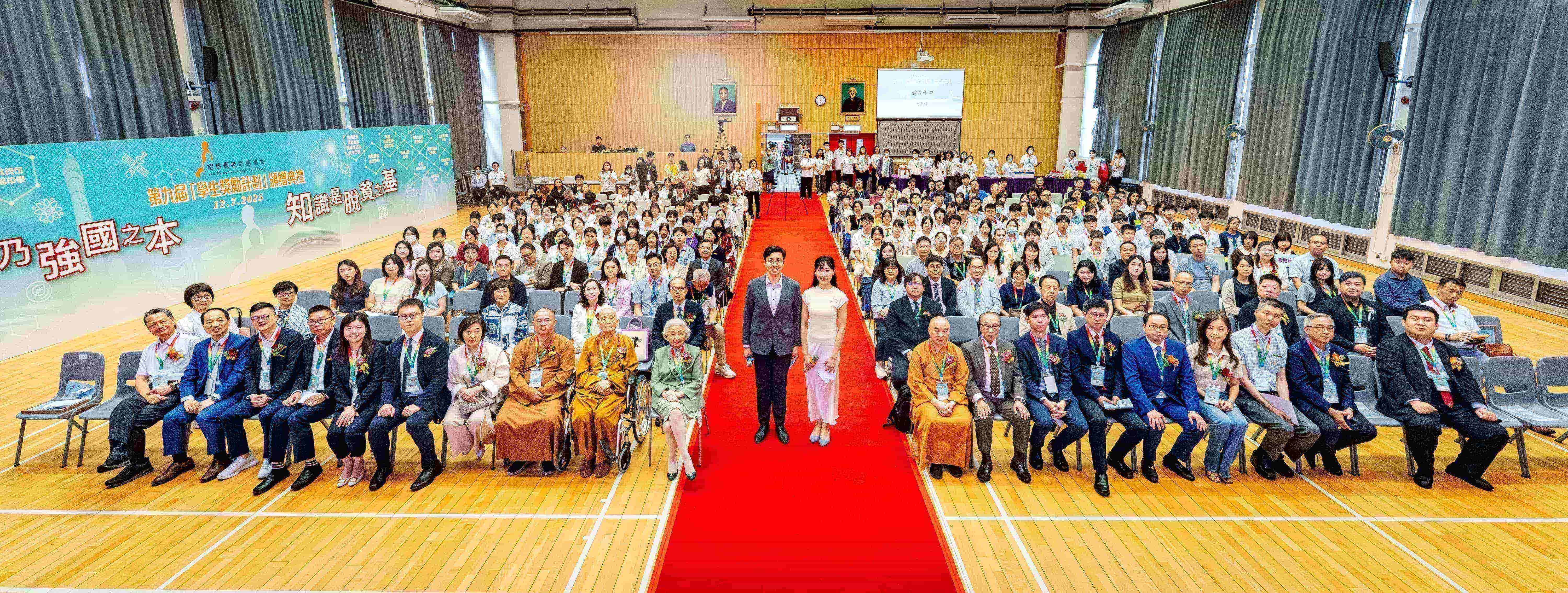 绍根长老慈善基金第九届学生嘉许典礼圆满举行