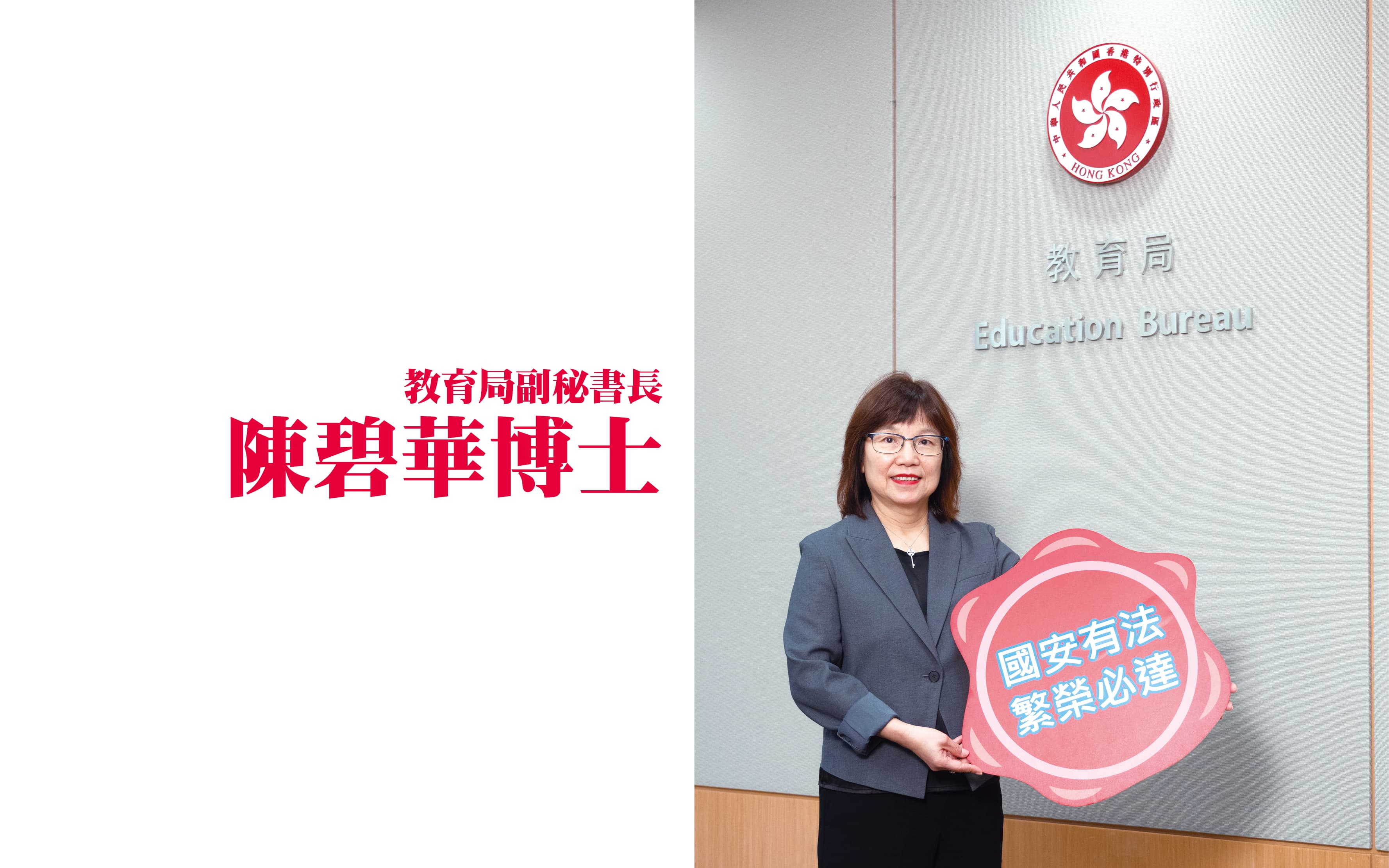 国安教育筑根基　多元共育铸栋梁
