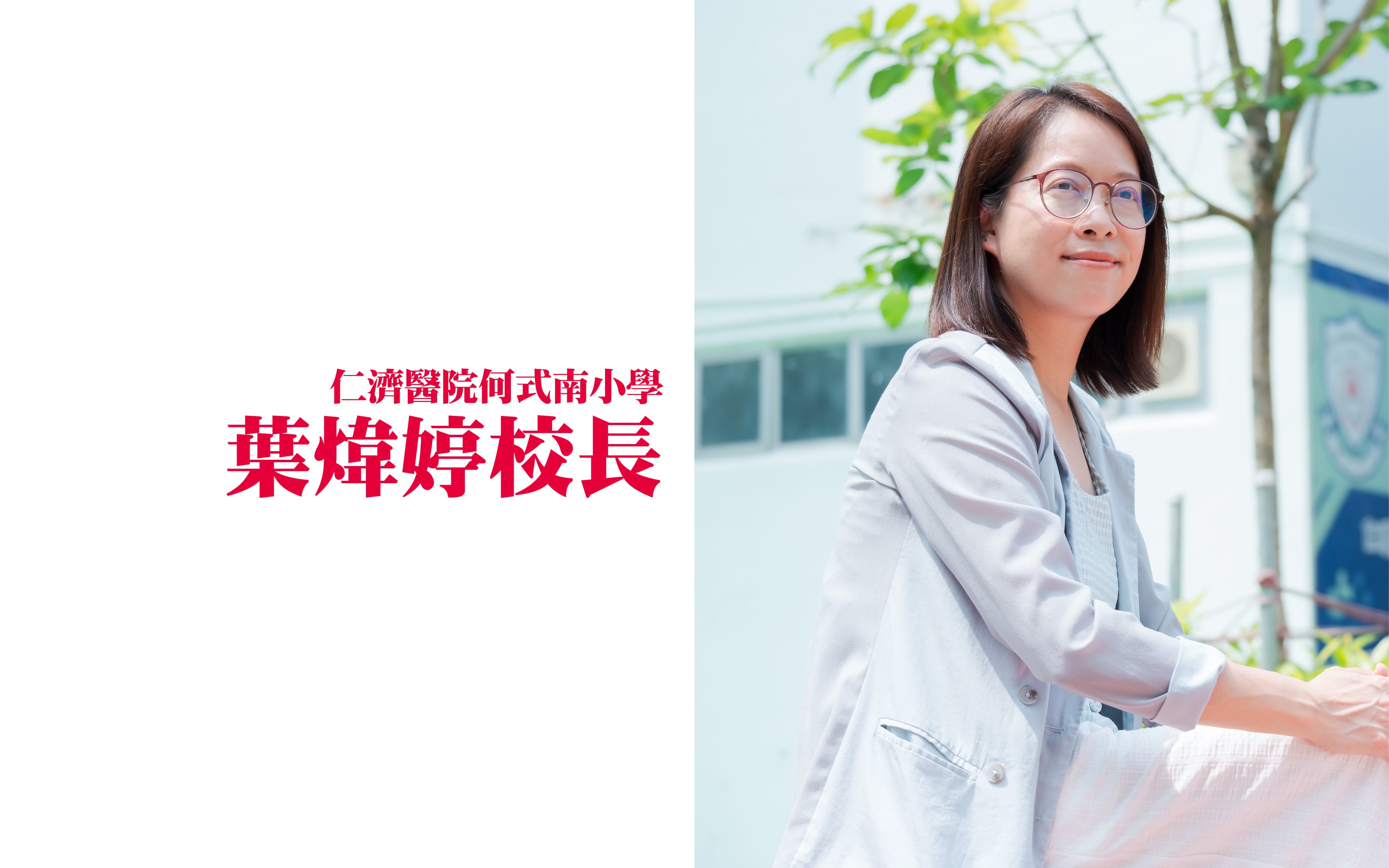 初心不改兴教育　砥砺前行展新篇