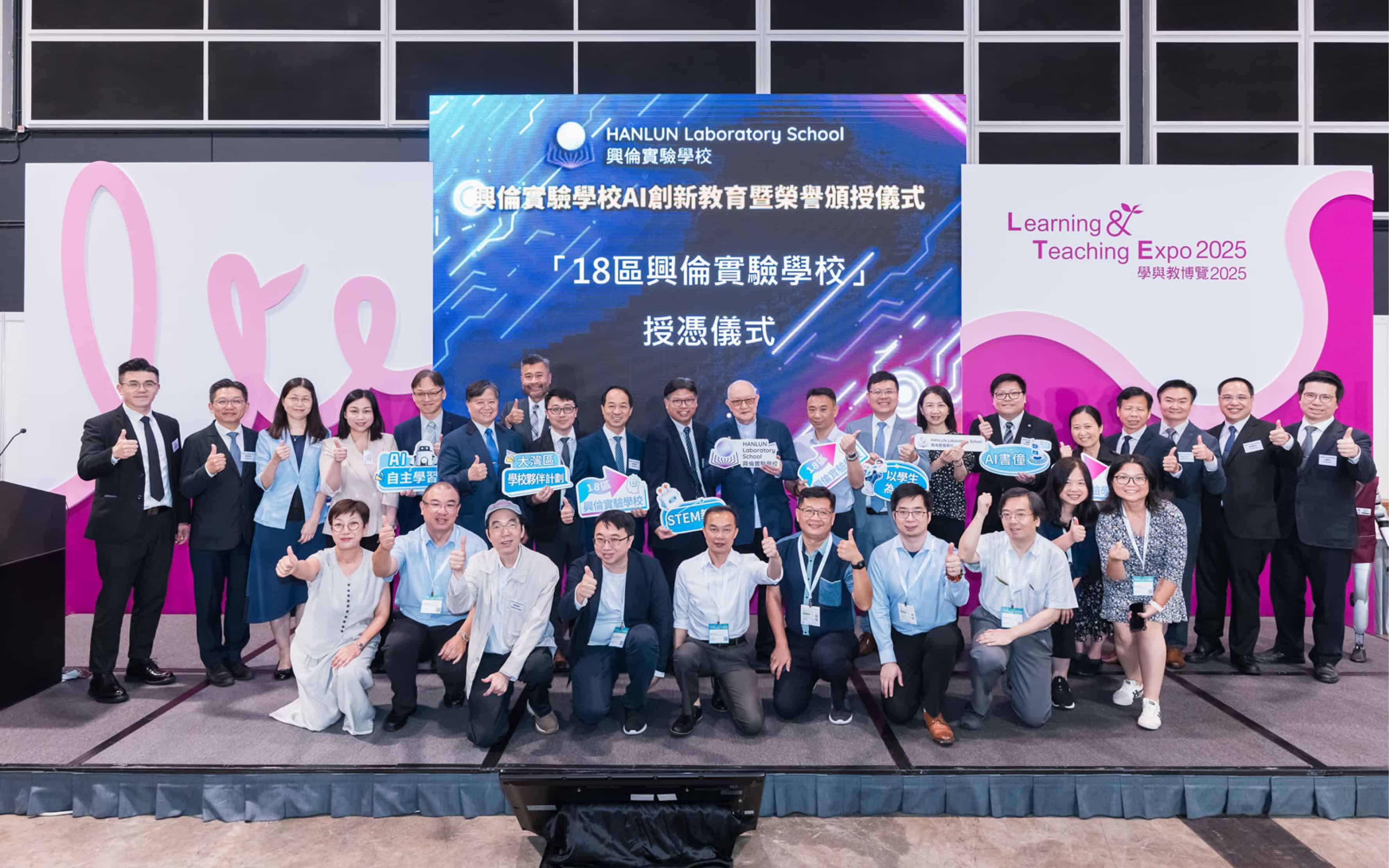 创新教育合作方案　AI助力自主学习