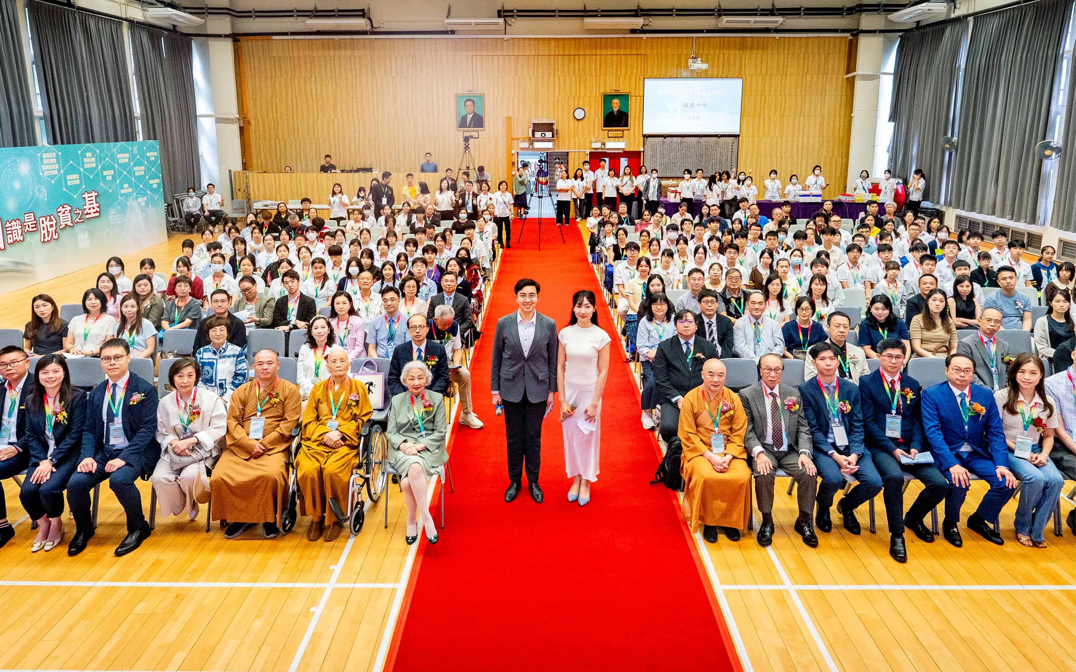 绍根慈善基金学生嘉许典礼圆满举行