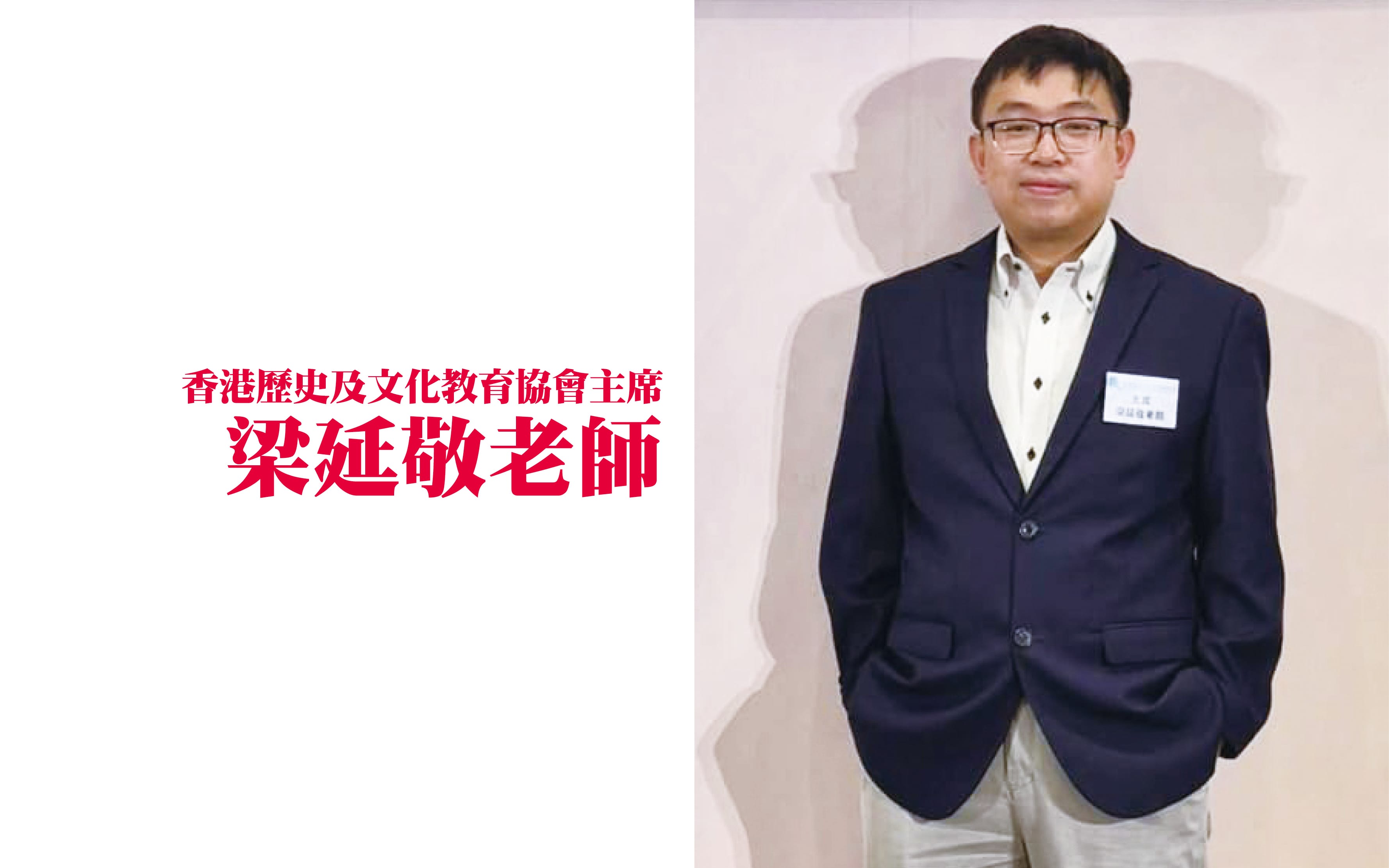 国安教育新视角