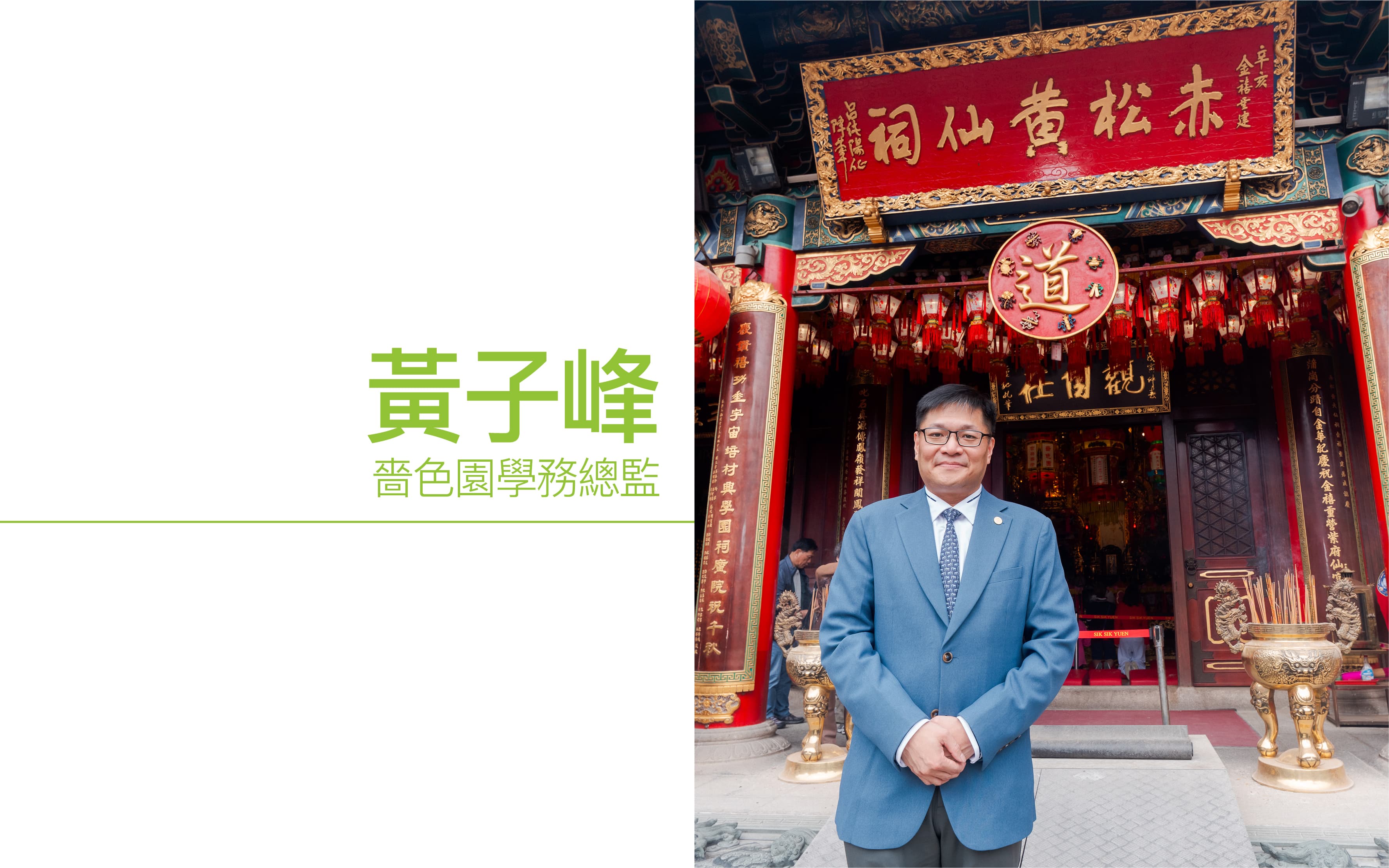 适性扬才　启迪未来　守心力行教育本真