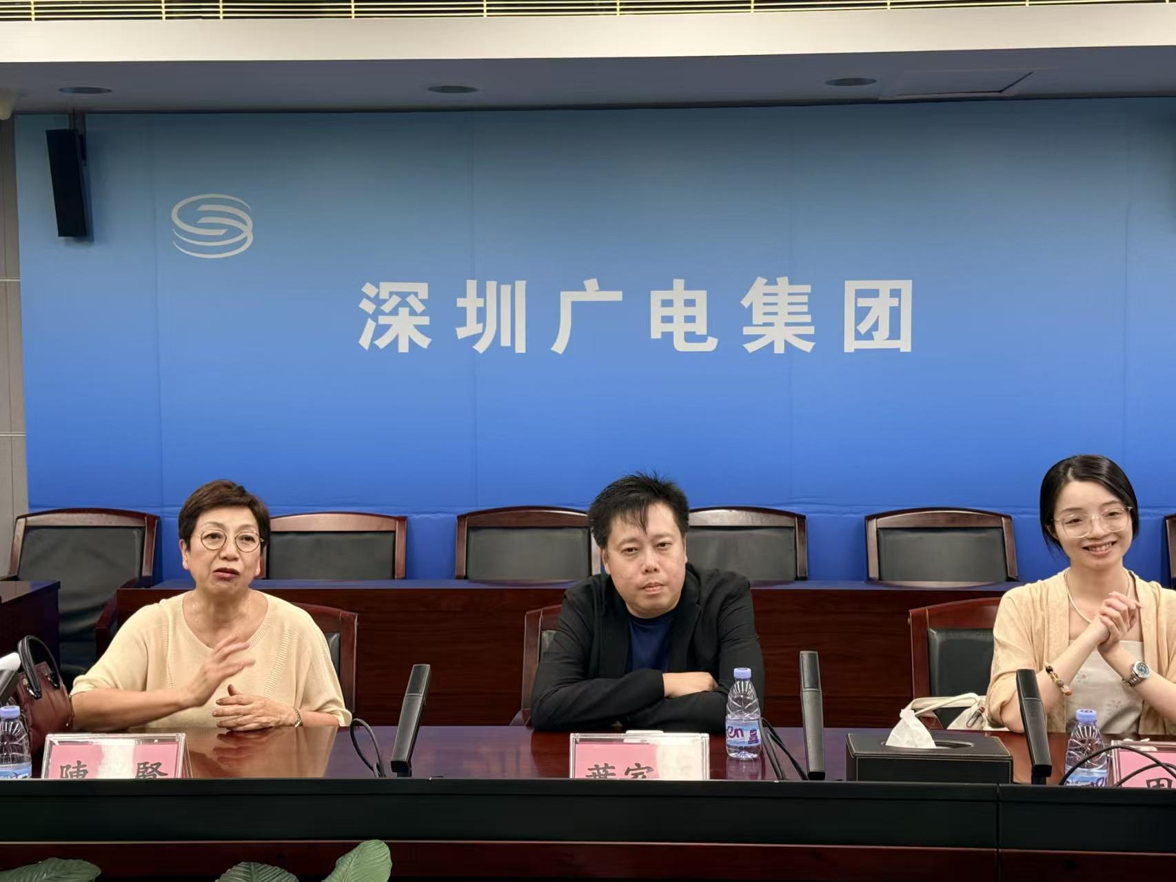 深圳广电国际传播中心