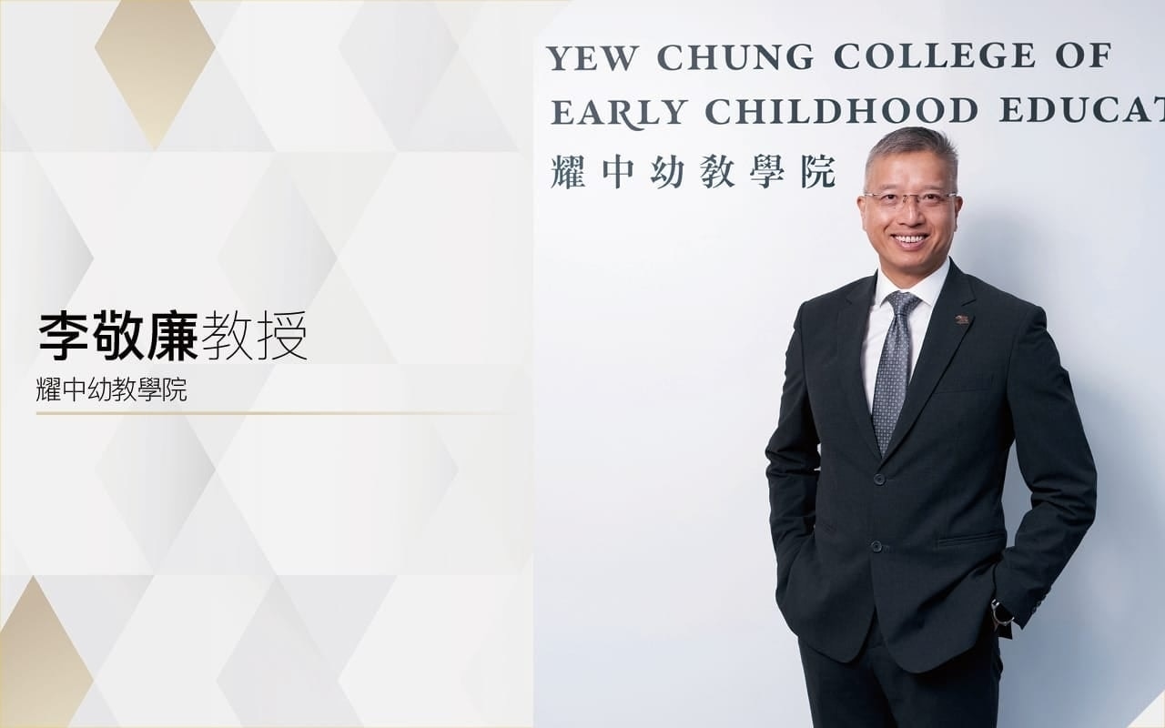 传承90年耀中精髓　培育专业幼教人才