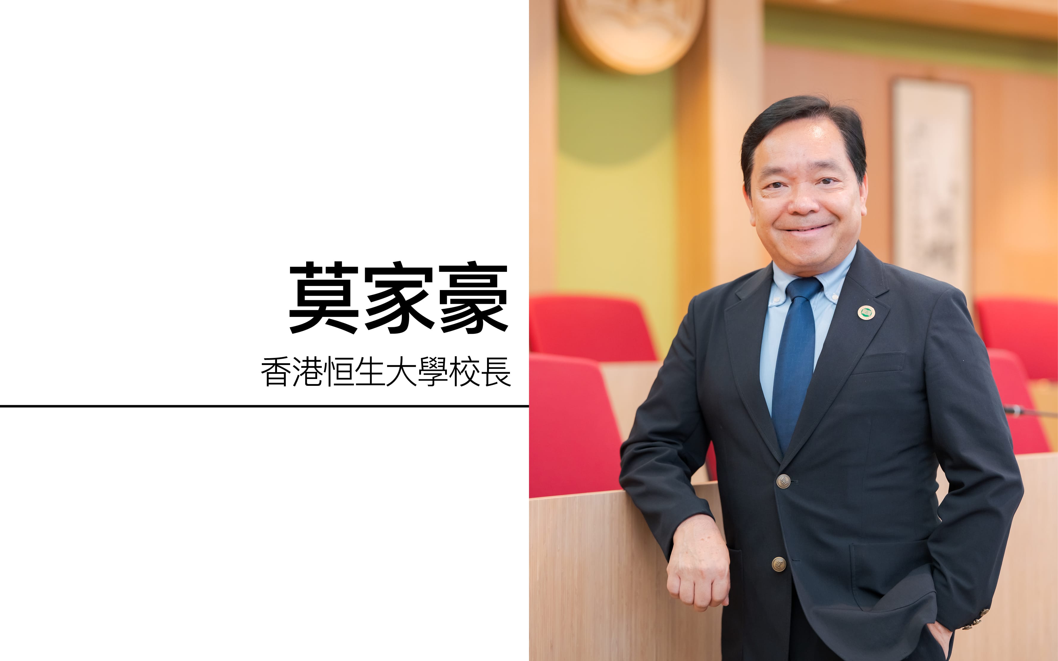 传承博雅专业育人　融入湾区发展格局